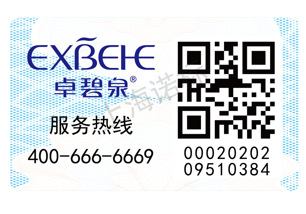 二維碼防偽可以為企業(yè)帶來哪些好處